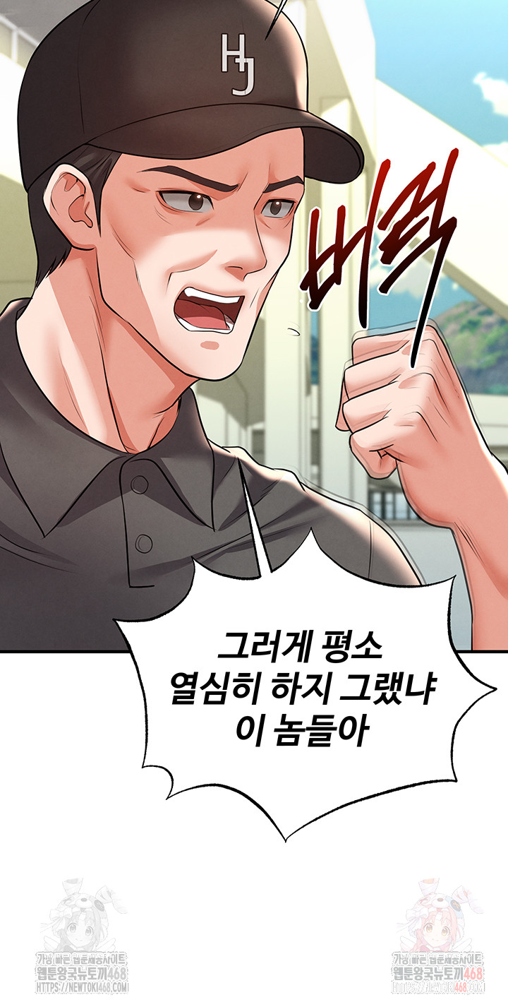 The Hottie’s Good at Football Raw - Page 55