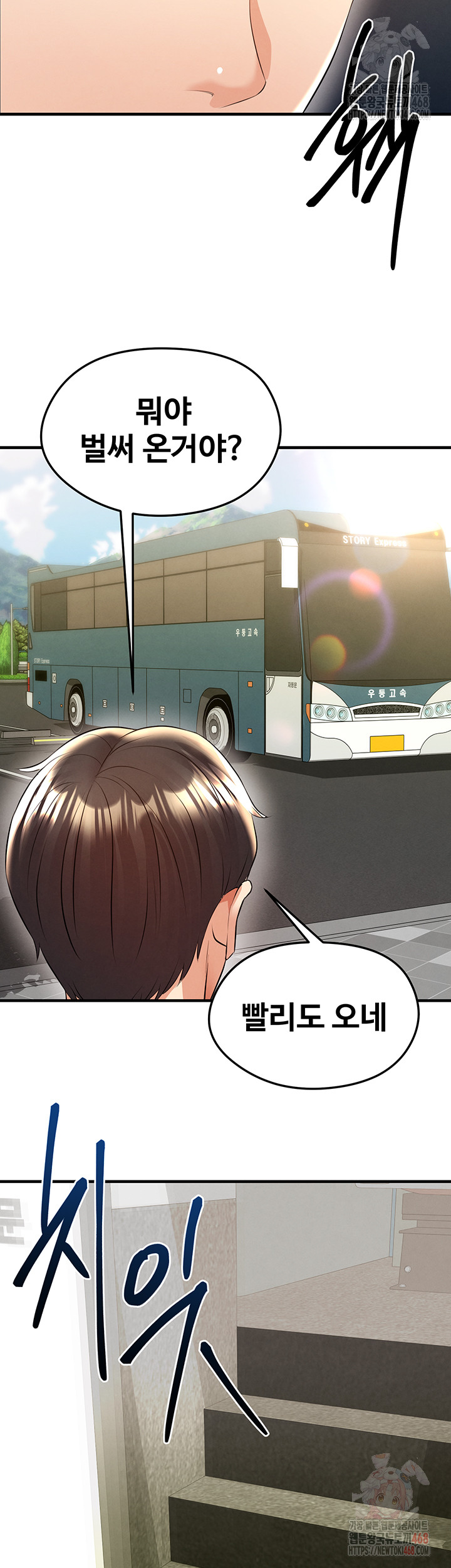 The Hottie’s Good at Football Raw - Page 57