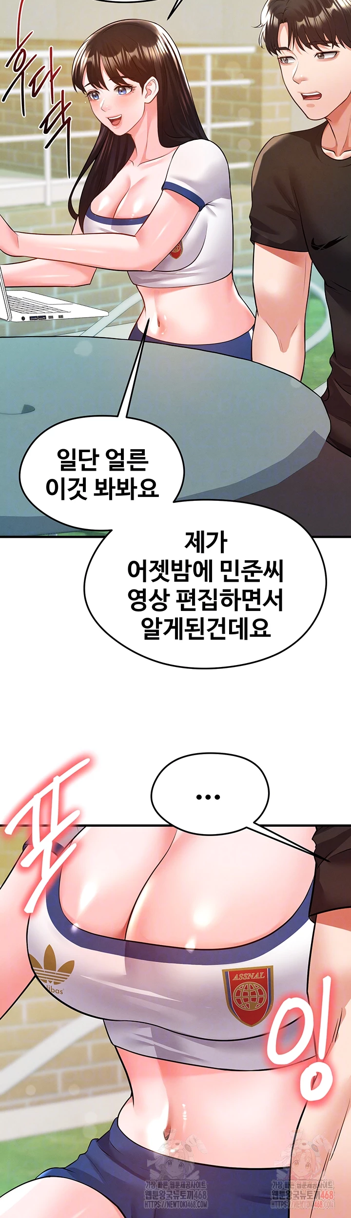 The Hottie’s Good at Football Raw - Page 8