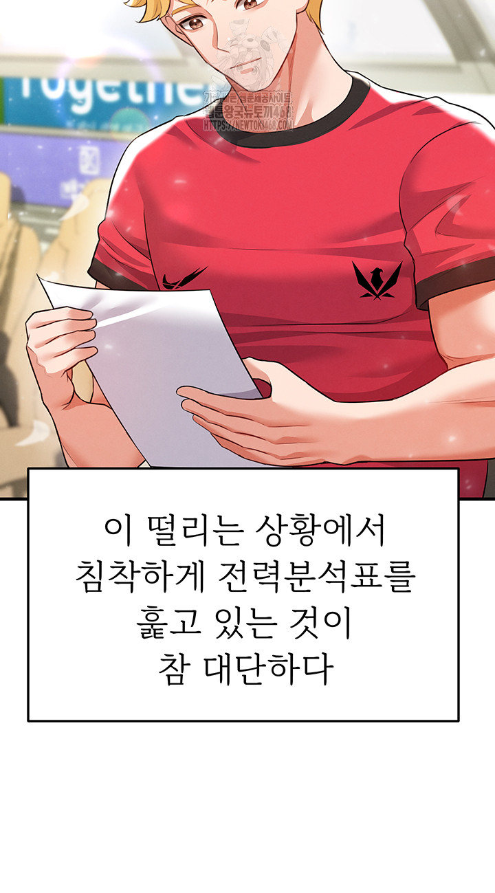 The Hottie’s Good at Football Raw - Page 10