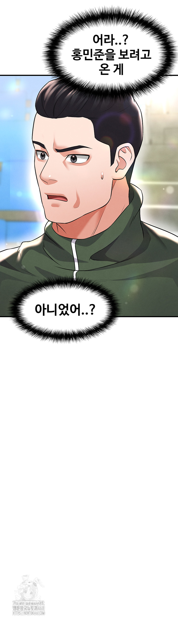 The Hottie’s Good at Football Raw - Page 15