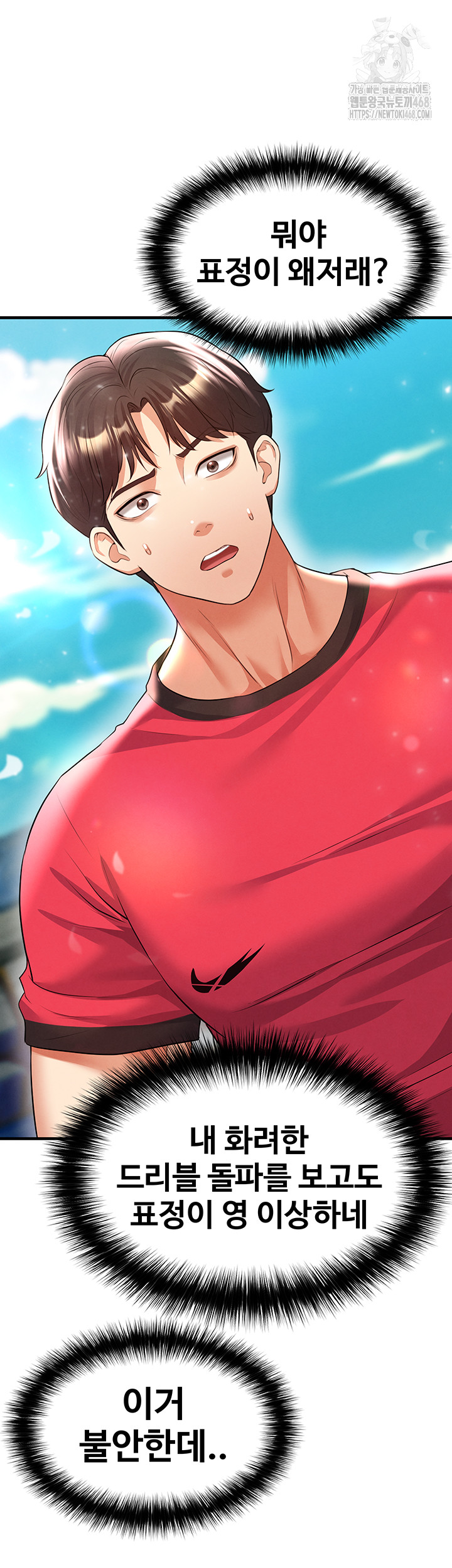 The Hottie’s Good at Football Raw - Page 31