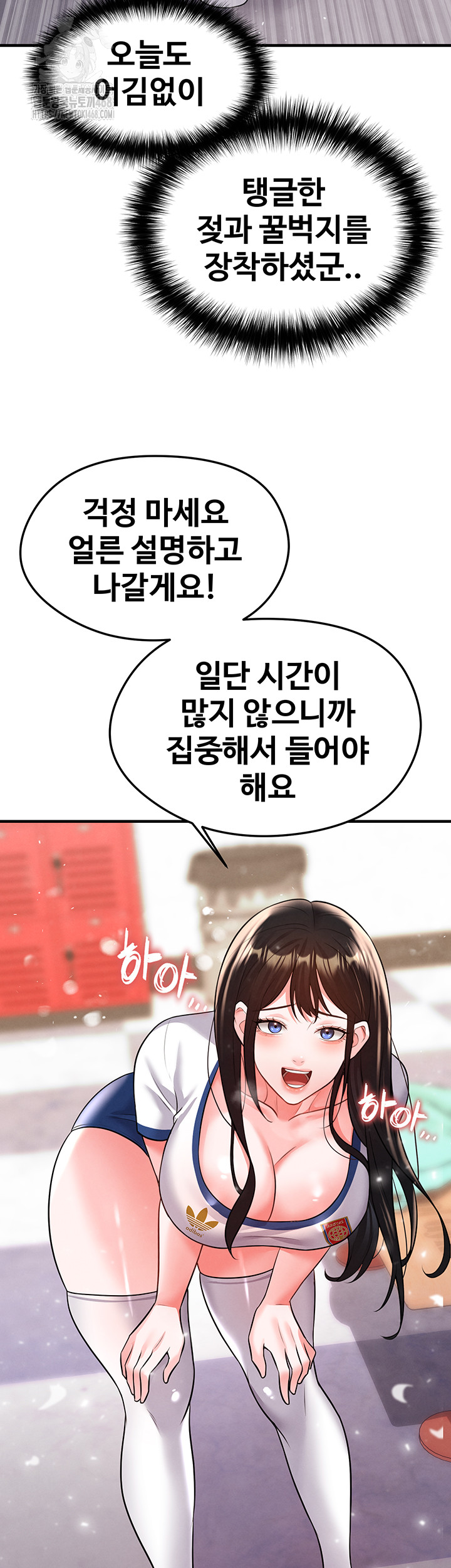 The Hottie’s Good at Football Raw - Page 49