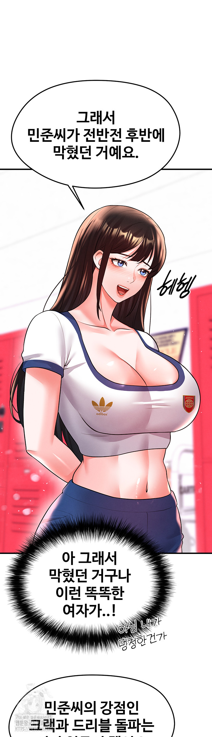 The Hottie’s Good at Football Raw - Page 51