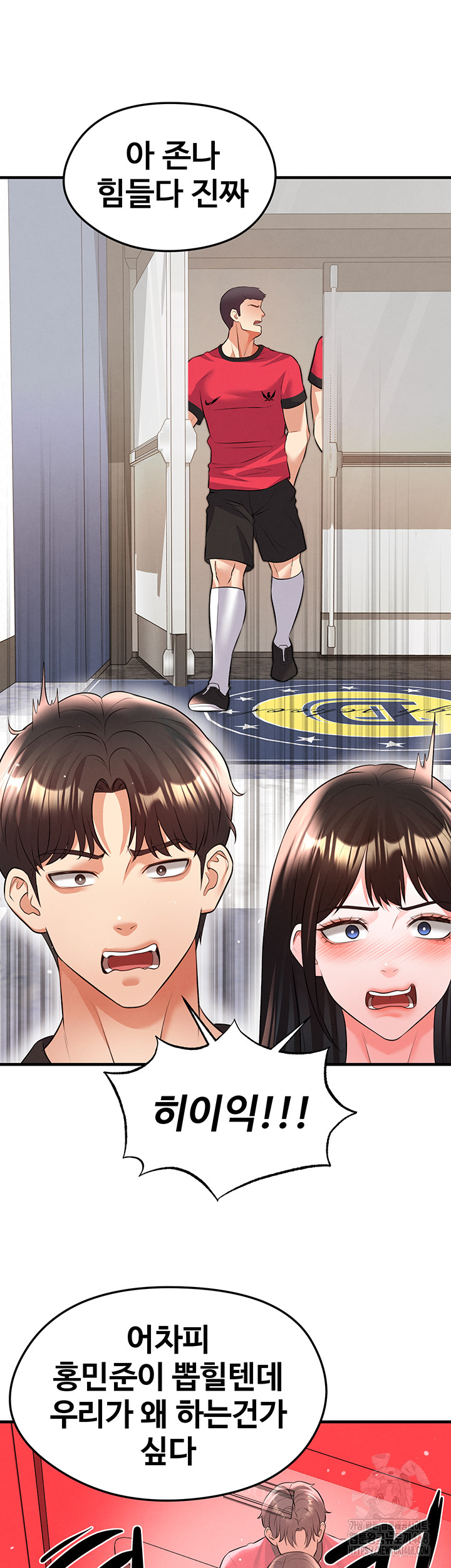 The Hottie’s Good at Football Raw - Page 56