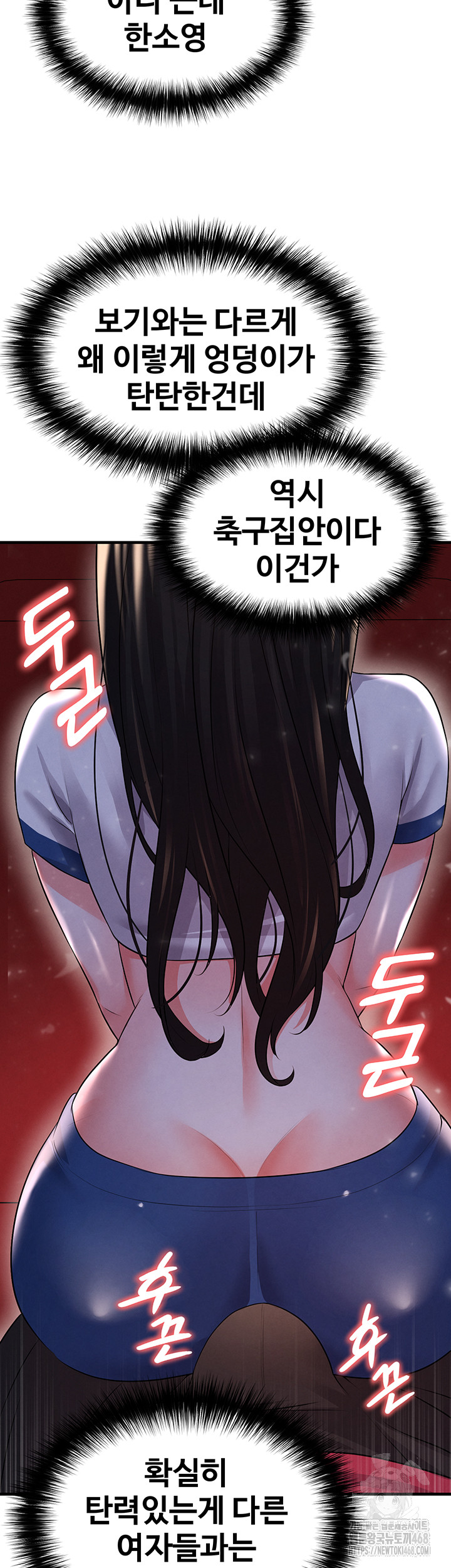 The Hottie’s Good at Football Raw - Page 58