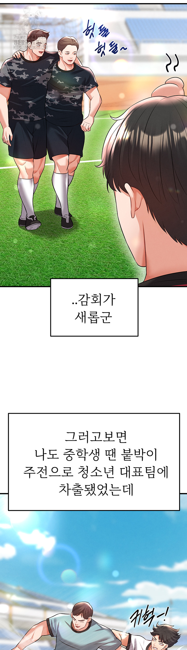 The Hottie’s Good at Football Raw - Page 7