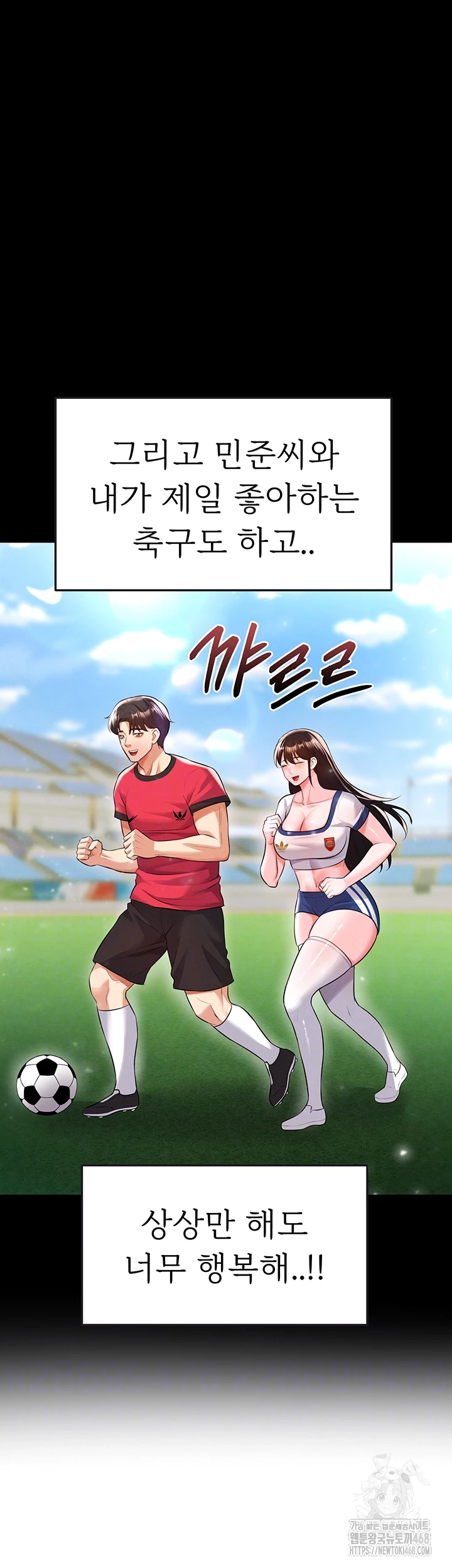 The Hottie’s Good at Football Raw - Page 14
