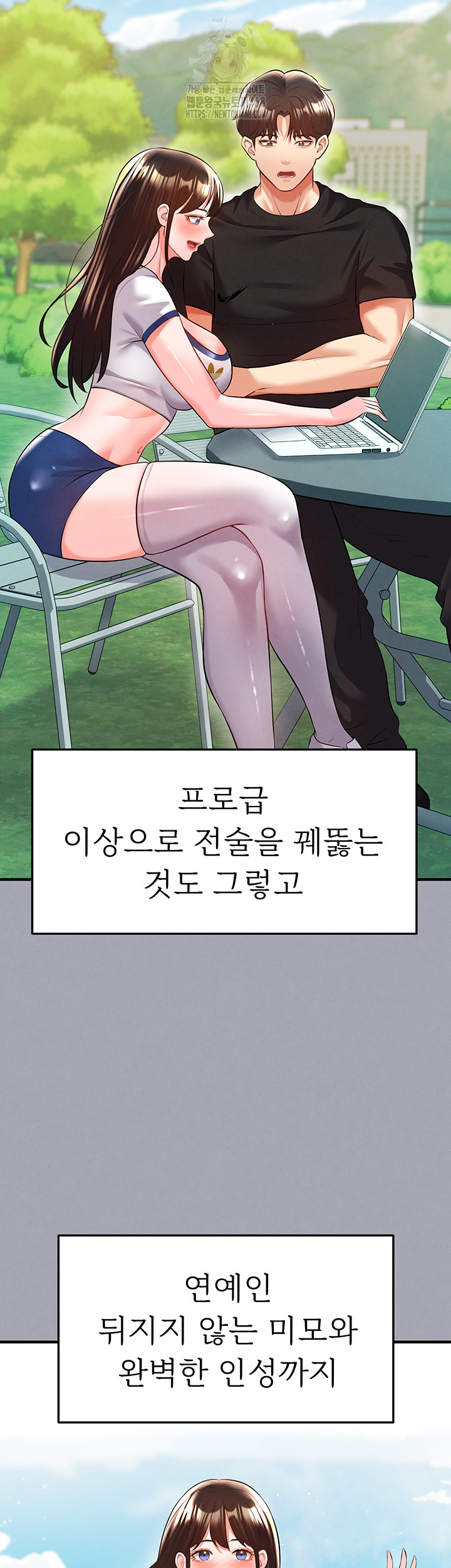 The Hottie’s Good at Football Raw - Page 17