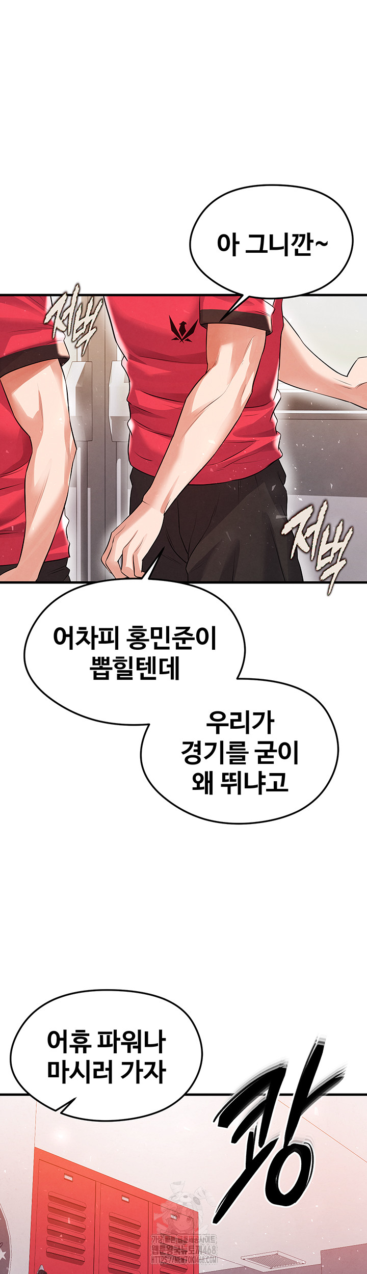 The Hottie’s Good at Football Raw - Page 19