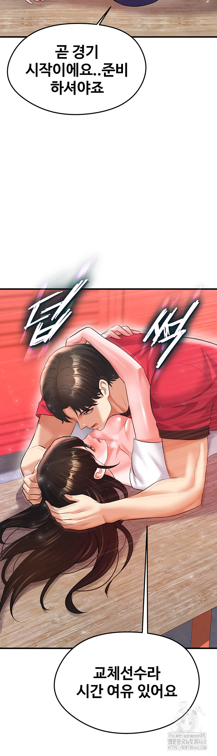The Hottie’s Good at Football Raw - Page 31