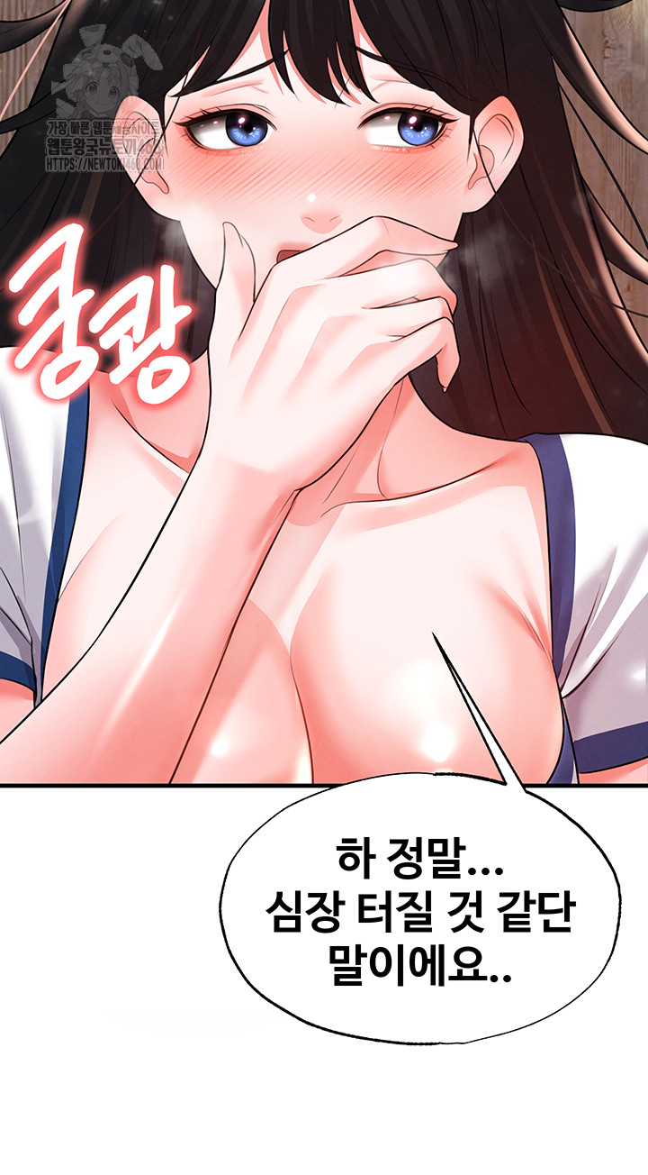 The Hottie’s Good at Football Raw - Page 33
