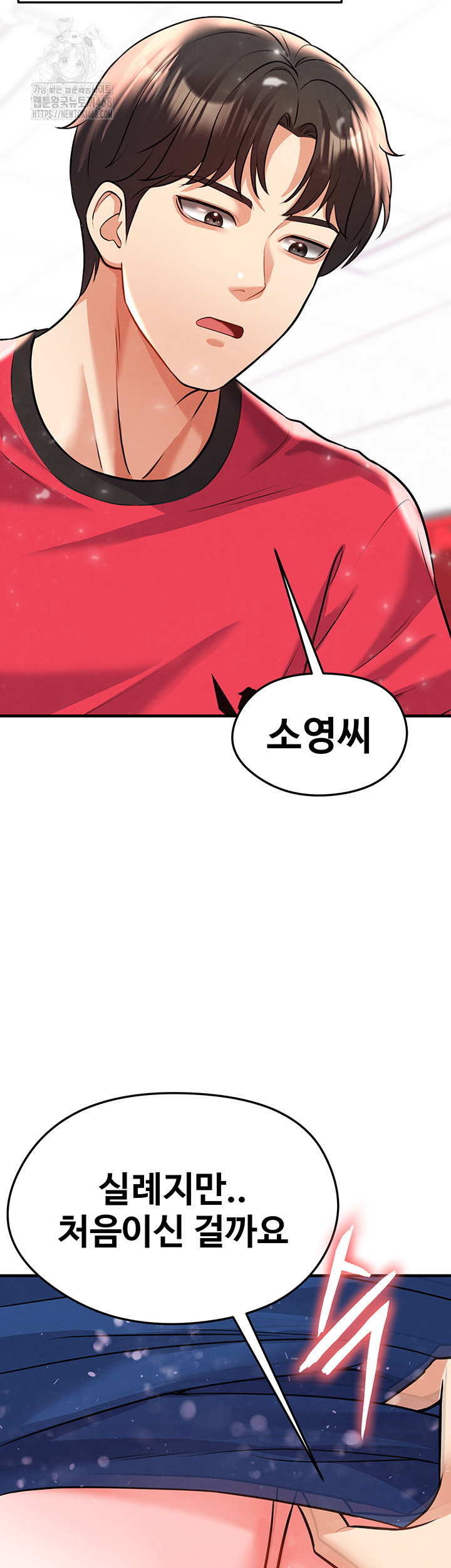 The Hottie’s Good at Football Raw - Page 40