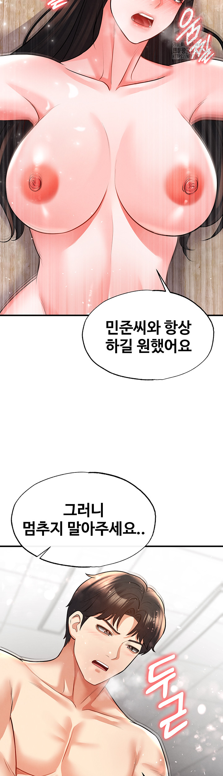 The Hottie’s Good at Football Raw - Page 52