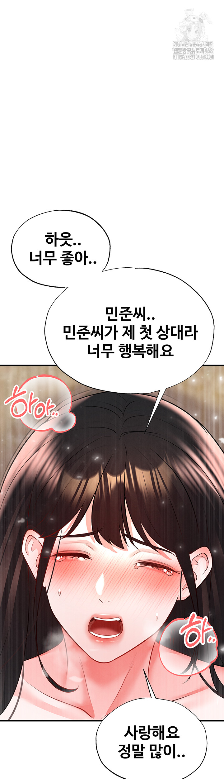 The Hottie’s Good at Football Raw - Page 57