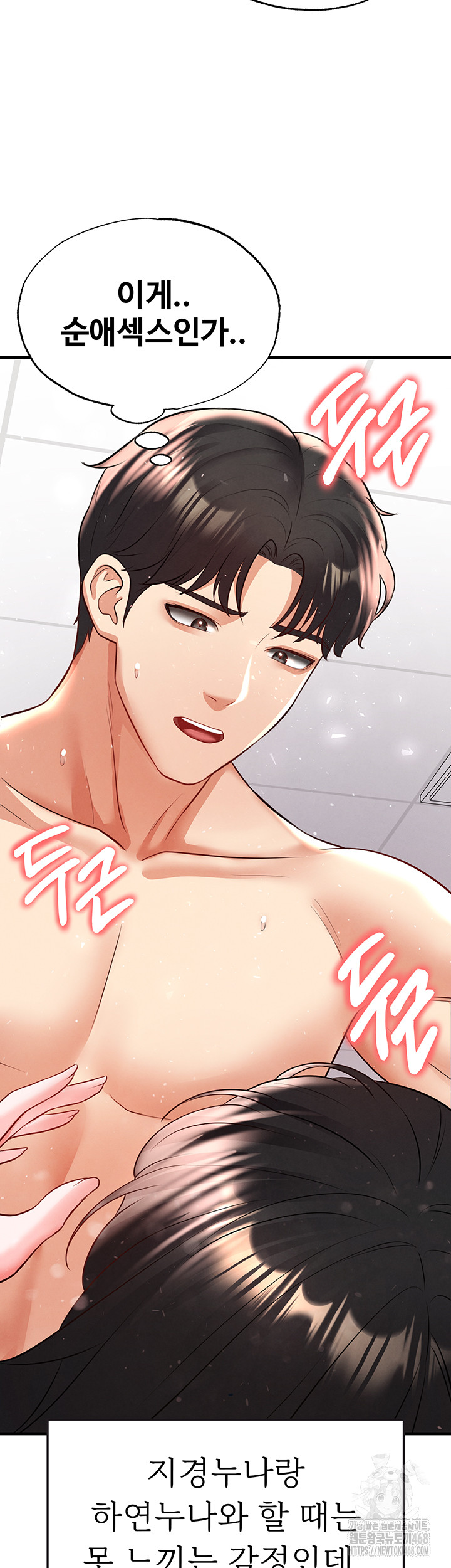 The Hottie’s Good at Football Raw - Page 58