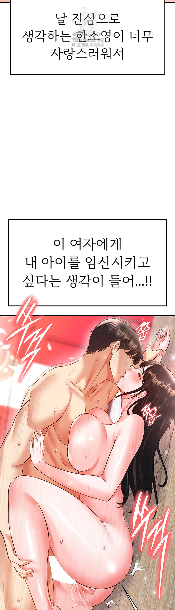 The Hottie’s Good at Football Raw - Page 62