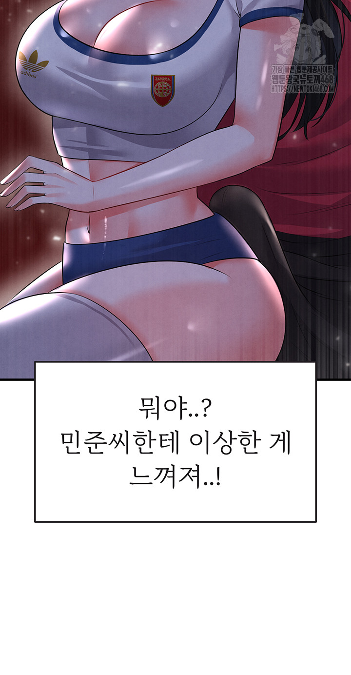 The Hottie’s Good at Football Raw - Page 7