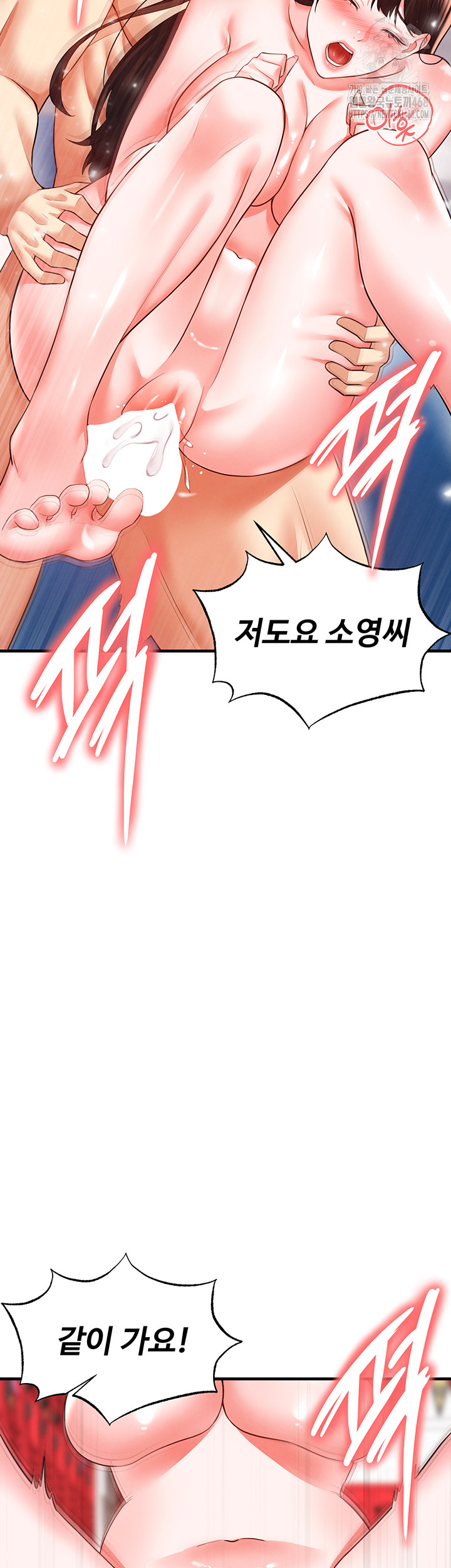 The Hottie’s Good at Football Raw - Page 26