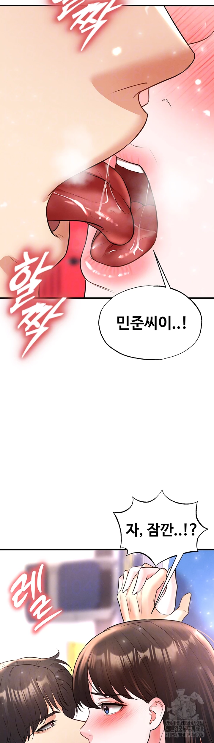 The Hottie’s Good at Football Raw - Page 4