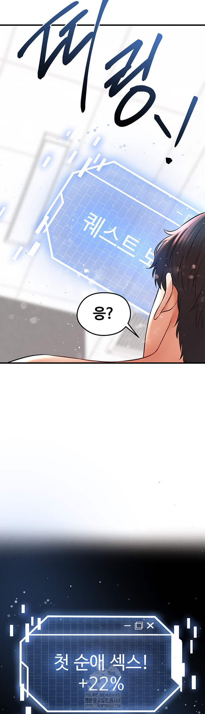 The Hottie’s Good at Football Raw - Page 62