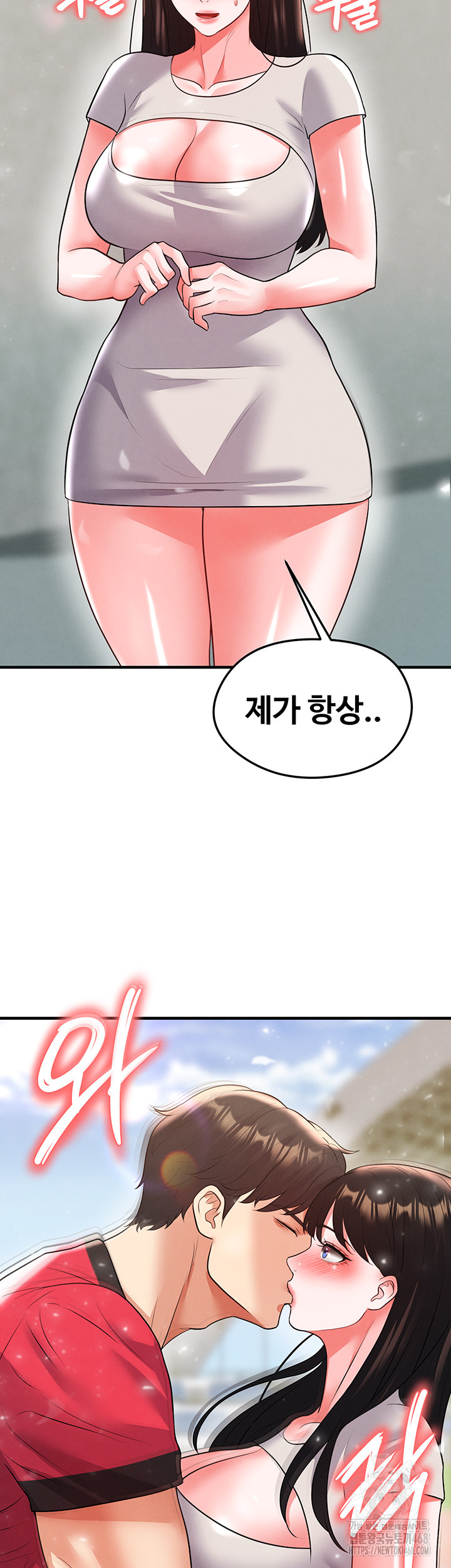 The Hottie’s Good at Football Raw - Page 69