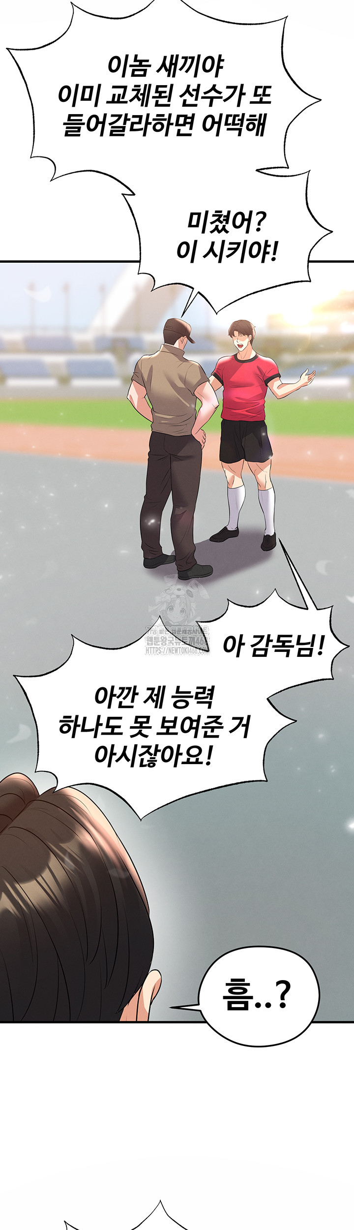 The Hottie’s Good at Football Raw - Page 73