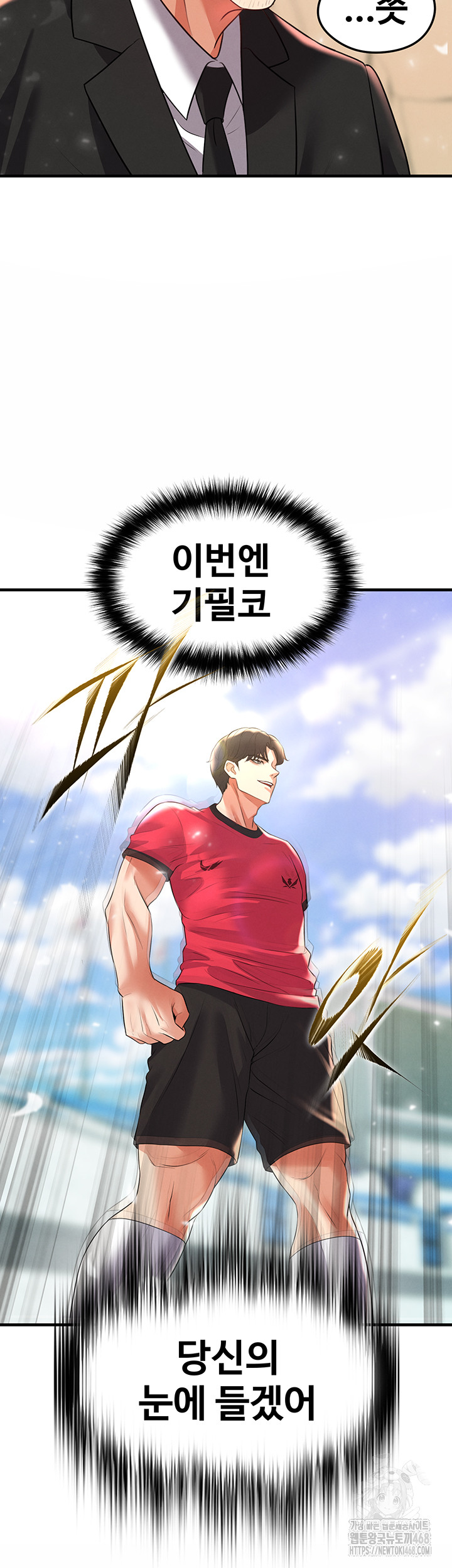 The Hottie’s Good at Football Raw - Page 76