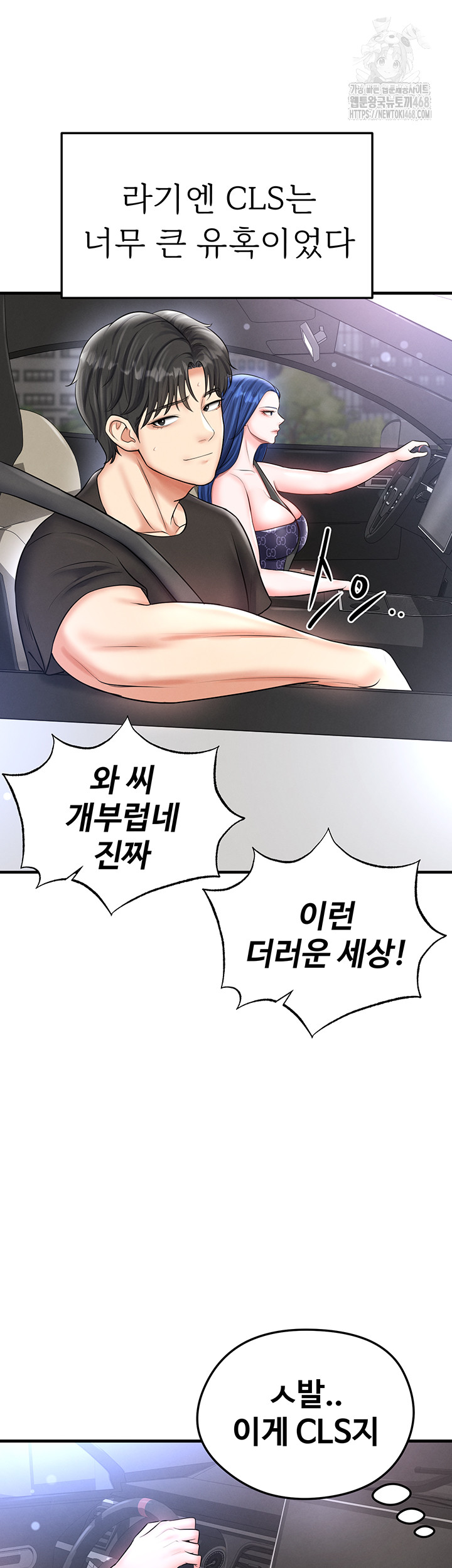The Hottie’s Good at Football Raw - Page 11