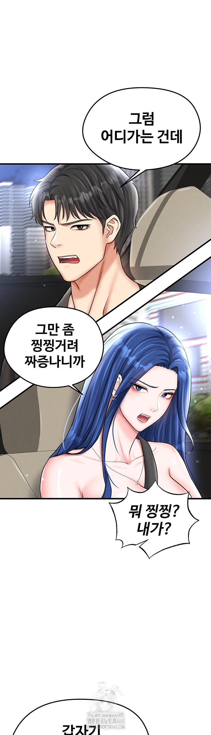 The Hottie’s Good at Football Raw - Page 17