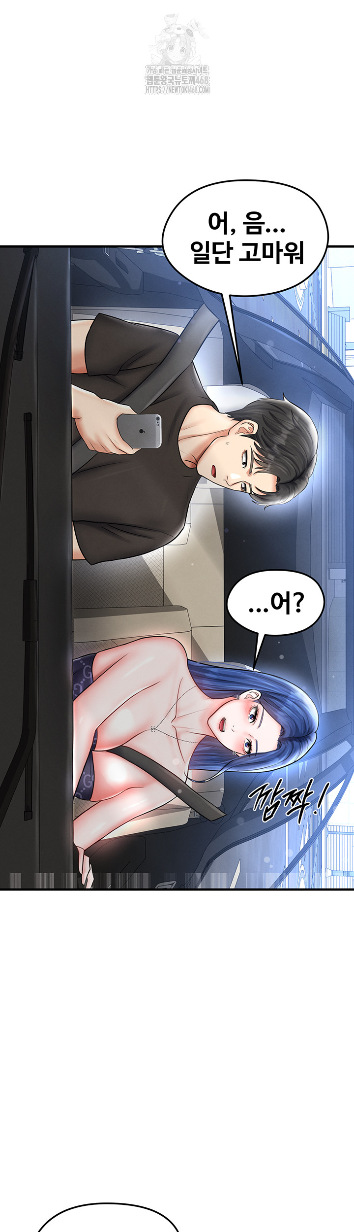 The Hottie’s Good at Football Raw - Page 25