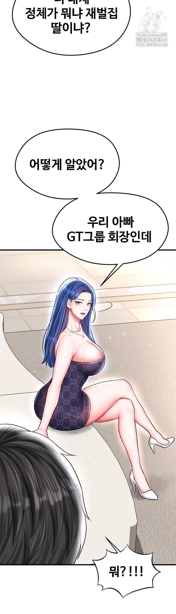 The Hottie’s Good at Football Raw - Page 39