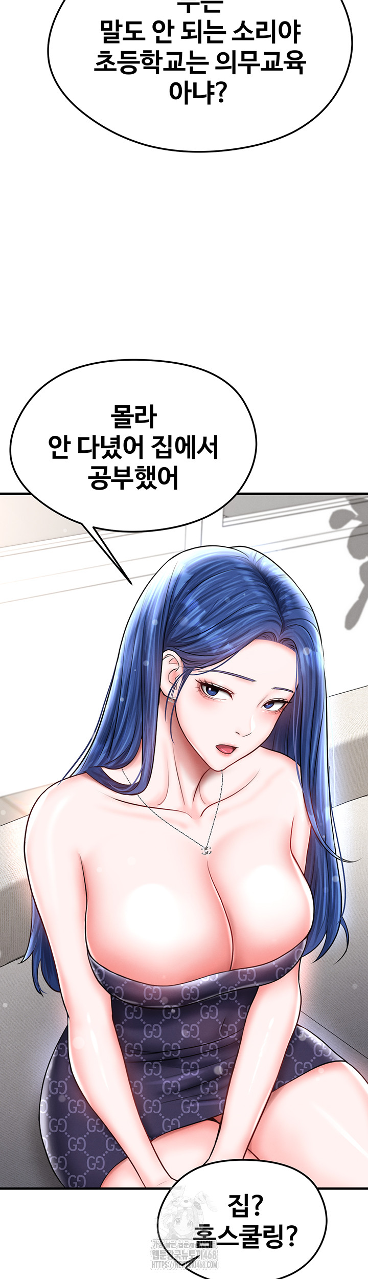 The Hottie’s Good at Football Raw - Page 45