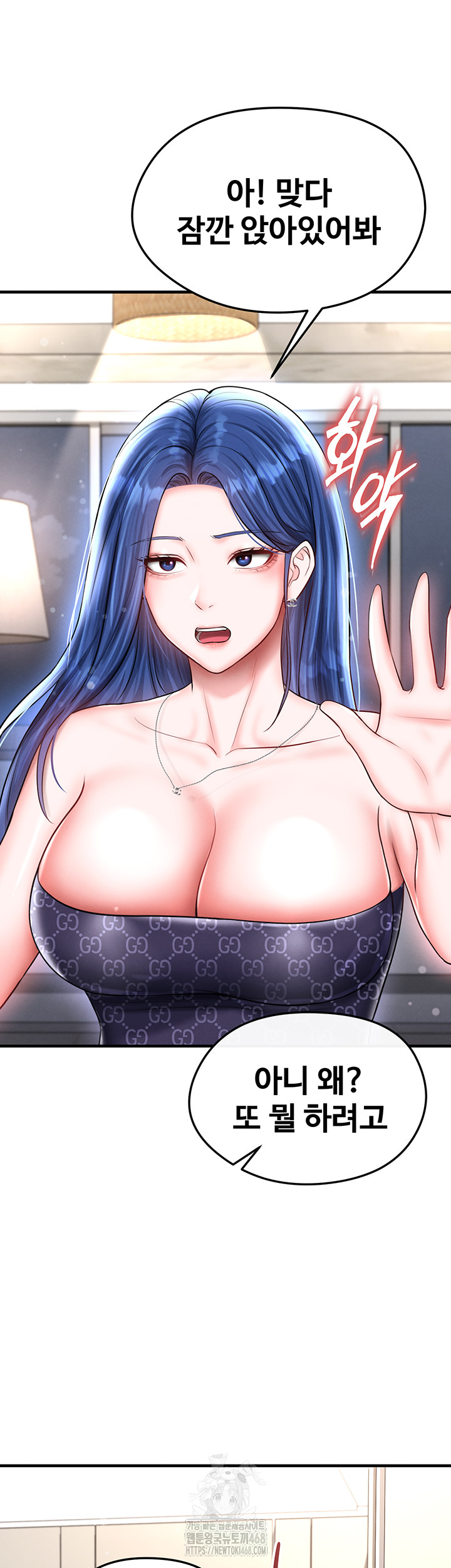 The Hottie’s Good at Football Raw - Page 54