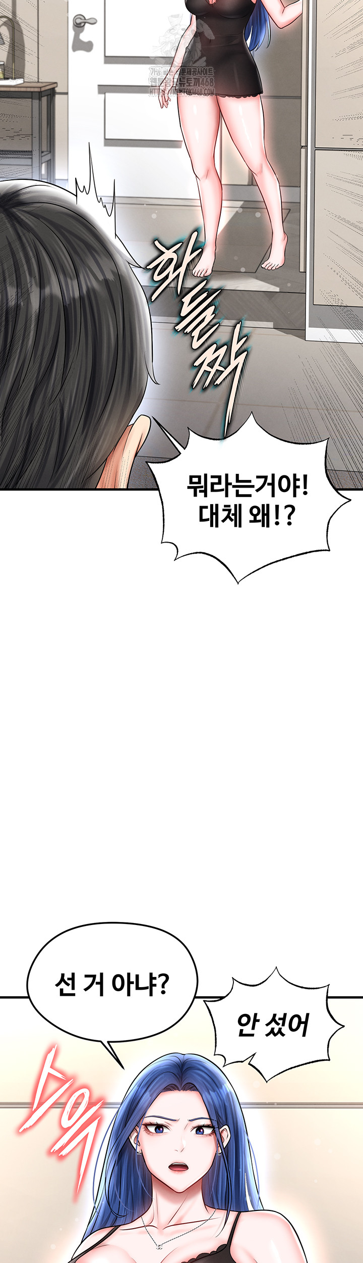 The Hottie’s Good at Football Raw - Page 56