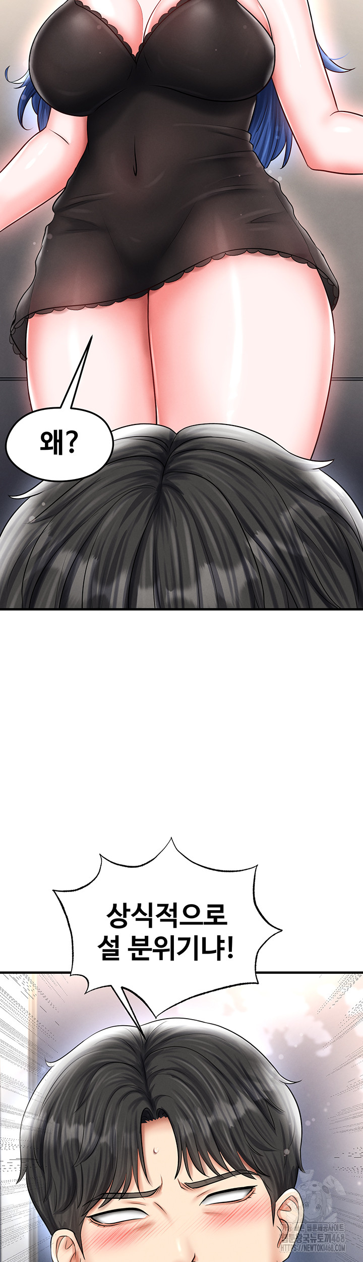 The Hottie’s Good at Football Raw - Page 57