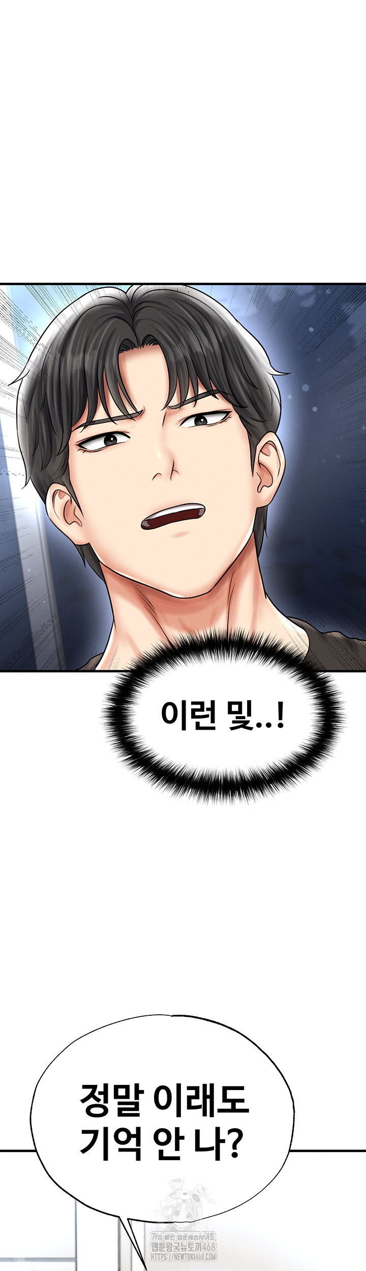 The Hottie’s Good at Football Raw - Page 66