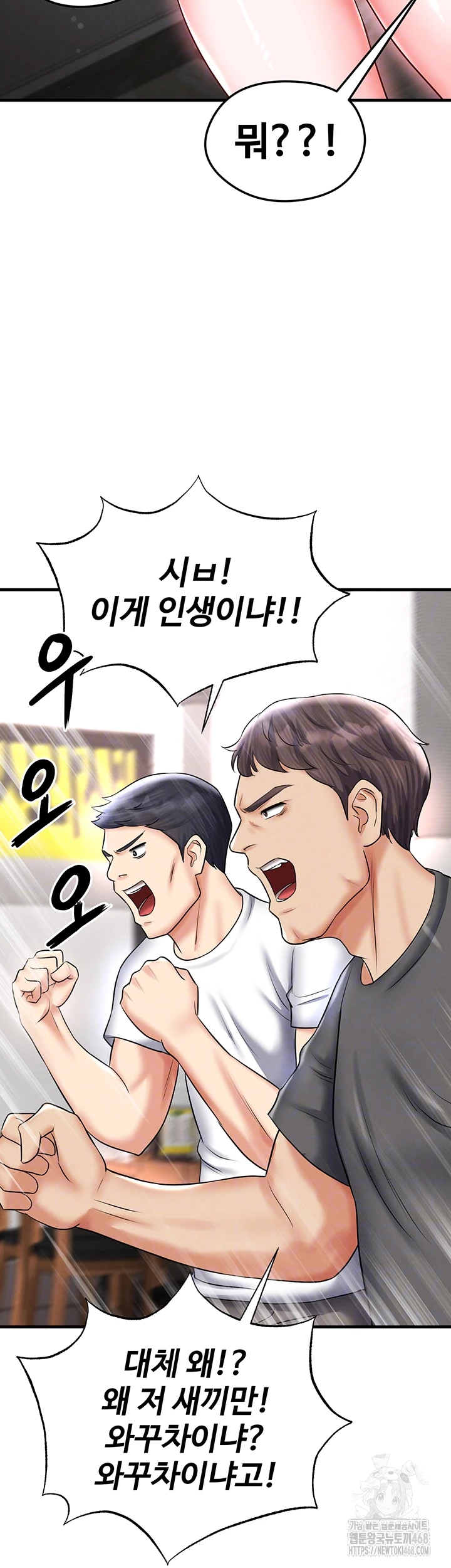 The Hottie’s Good at Football Raw - Page 8