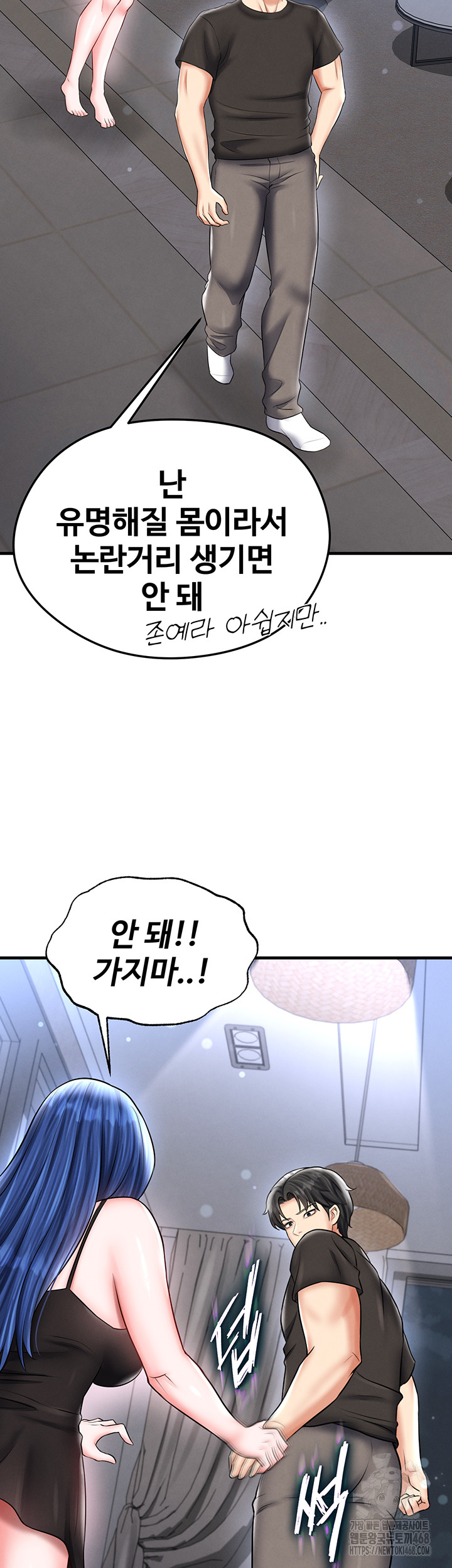 The Hottie’s Good at Football Raw - Page 16