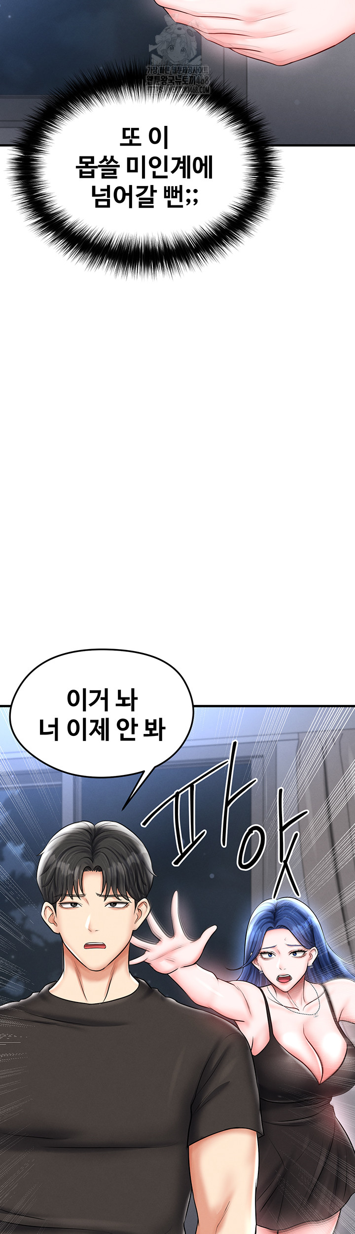 The Hottie’s Good at Football Raw - Page 19