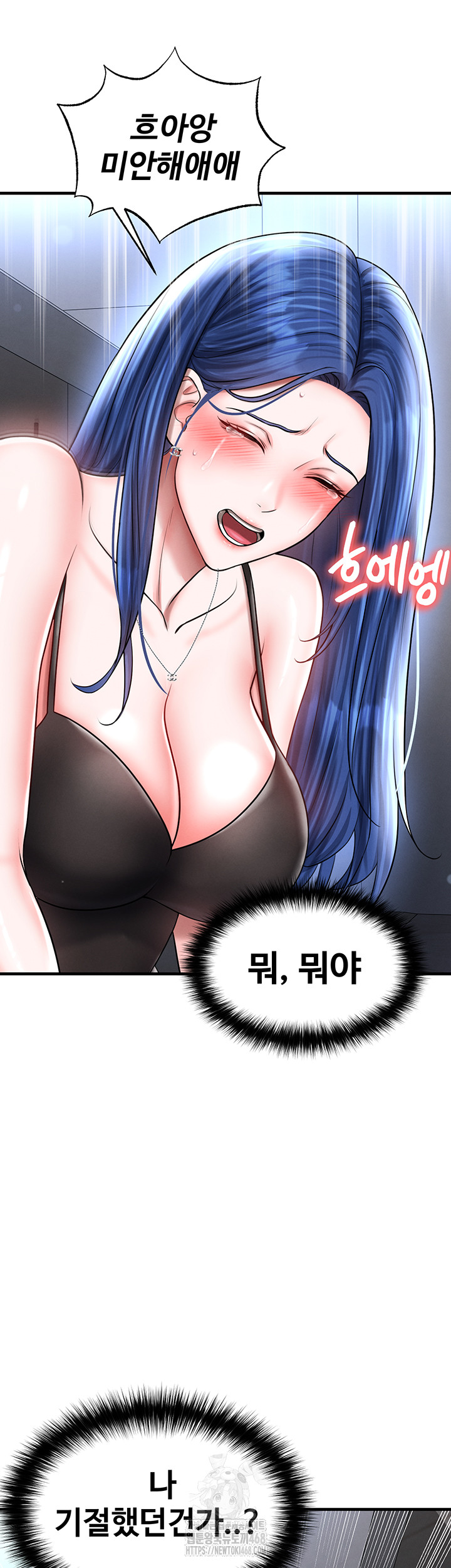 The Hottie’s Good at Football Raw - Page 27