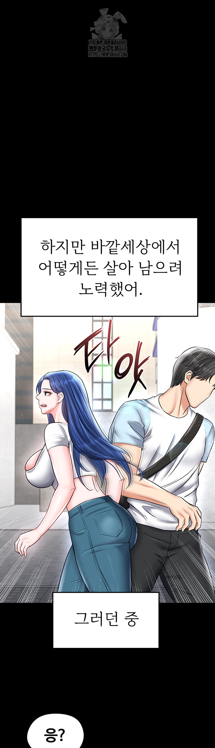 The Hottie’s Good at Football Raw - Page 57