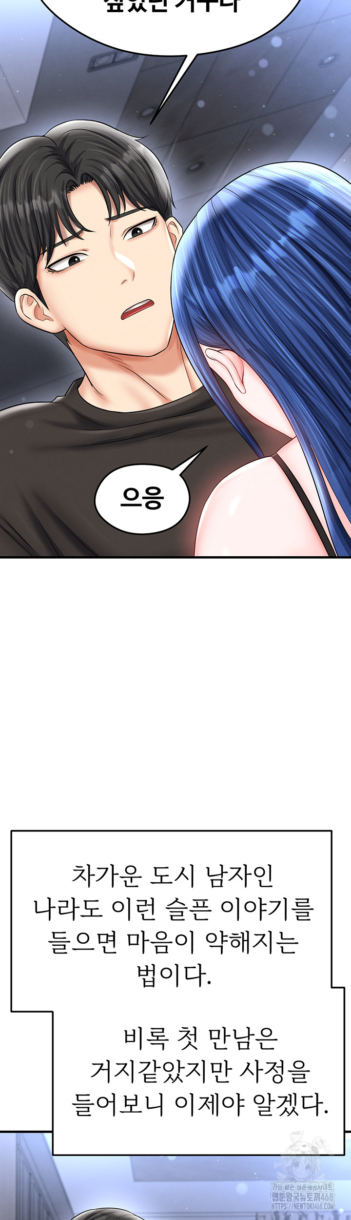 The Hottie’s Good at Football Raw - Page 60