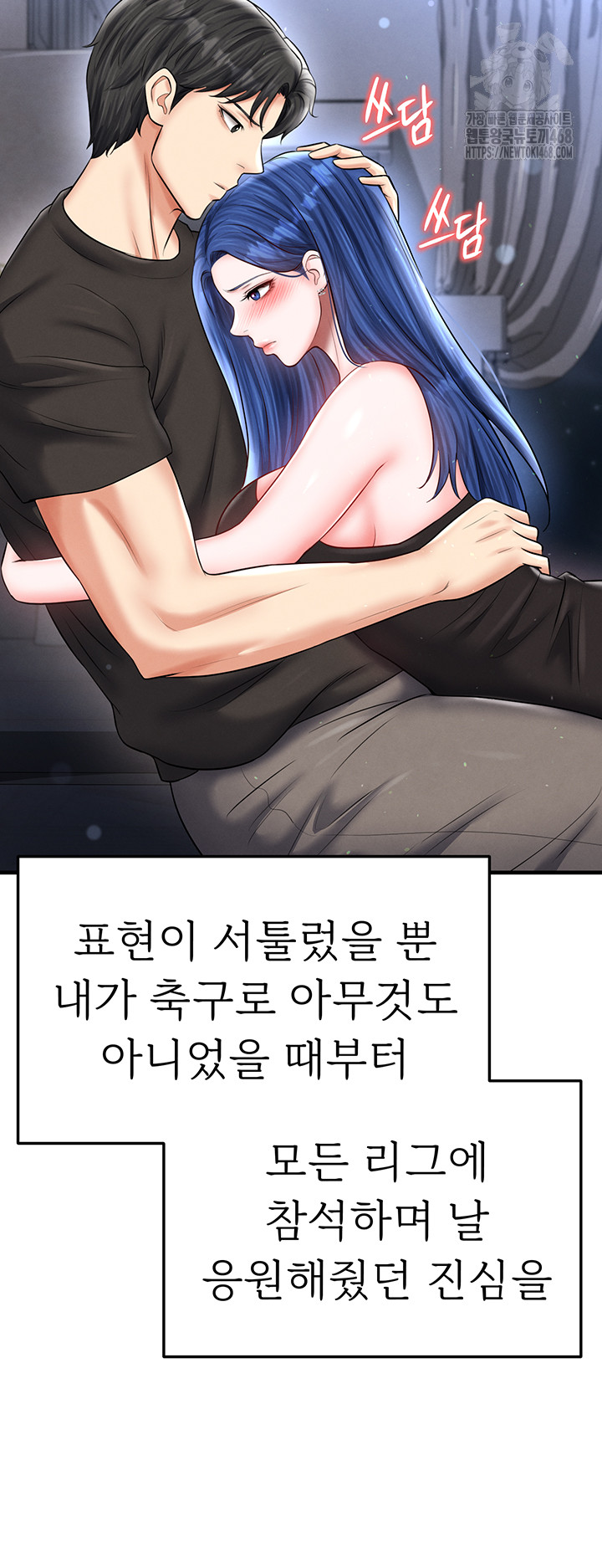 The Hottie’s Good at Football Raw - Page 61
