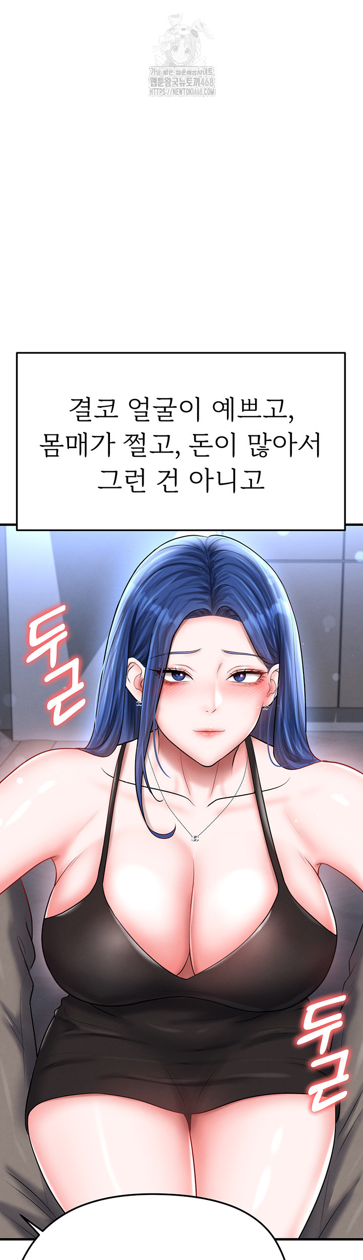 The Hottie’s Good at Football Raw - Page 62