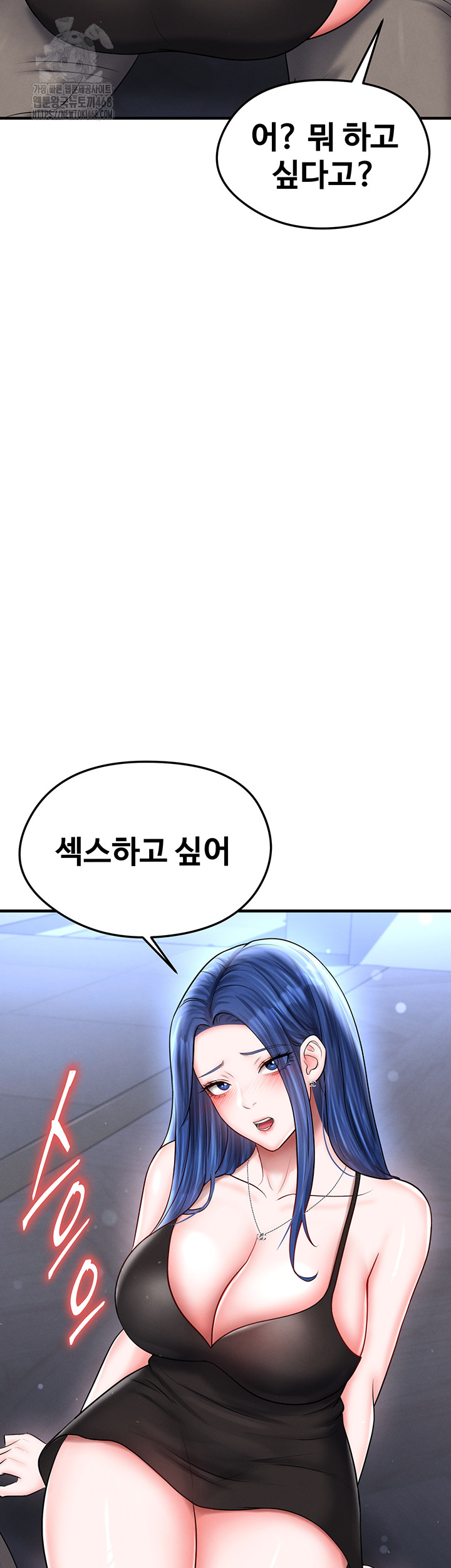The Hottie’s Good at Football Raw - Page 64