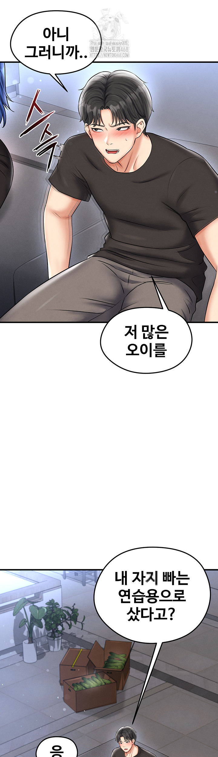 The Hottie’s Good at Football Raw - Page 7