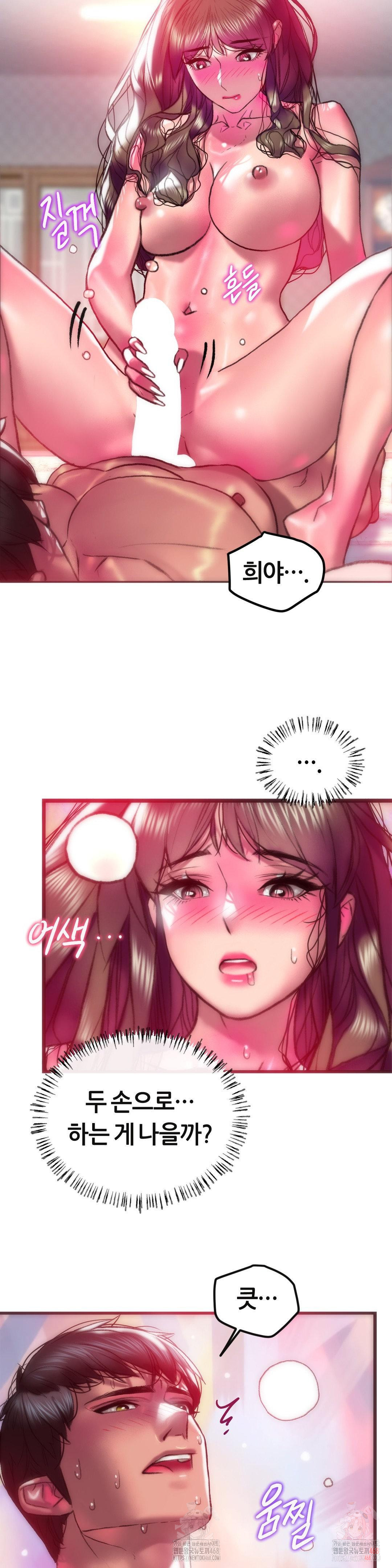 The Monster in My Room Raw - Page 11
