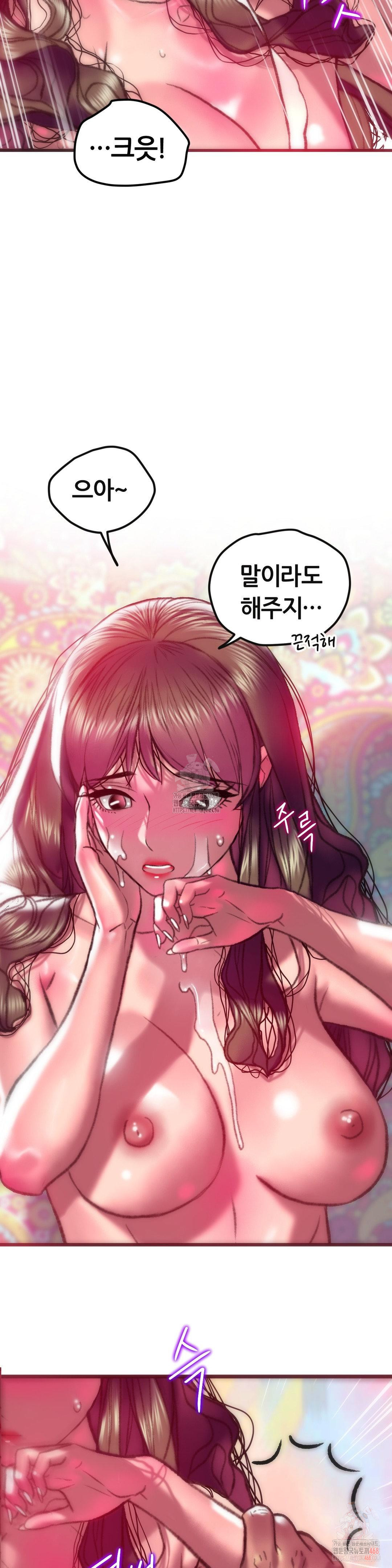 The Monster in My Room Raw - Page 15