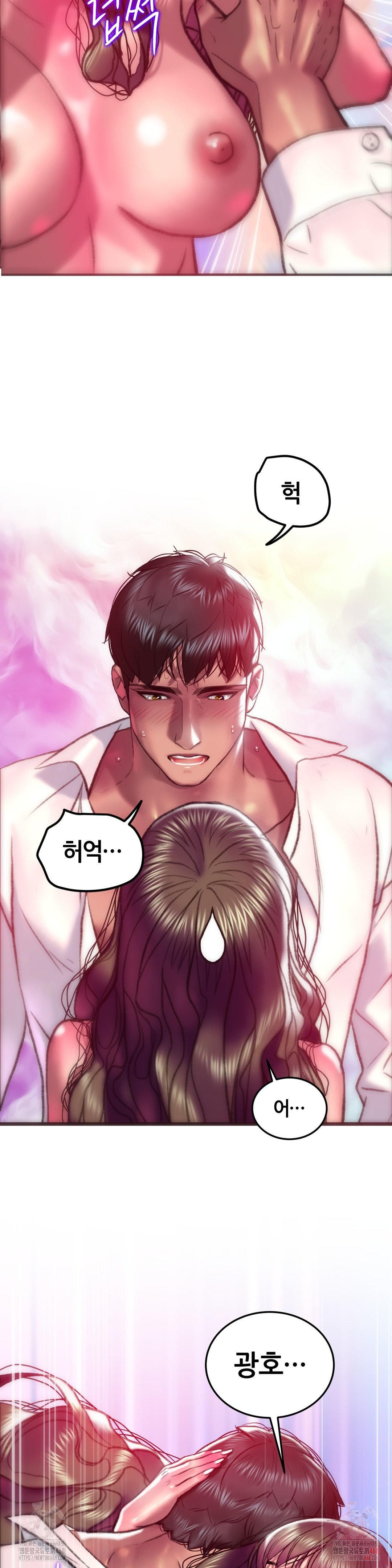 The Monster in My Room Raw - Page 16